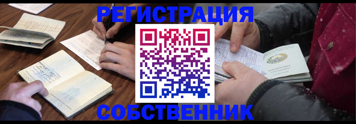 прописка иностранных граждан в Усинске
