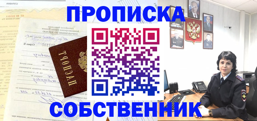 пропишу в квартире в Усинске